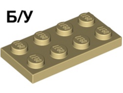 ! Б/У - Plate 2 x 4, Tan (3020 / 302005 / 4114309) - Б/У