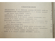 Вирусные болезни лошадей. М.: Колос. 1973г.