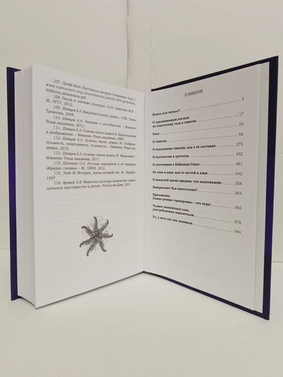 Лгало... и Подлыгало. Ведь и наш Бог не убог, или Кое-что о казачьем Спасе. Том 7.