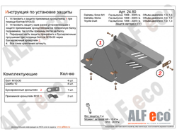 Daihatsu /Storia / YRV / Sirion M100 1998-2004 V-1,0; 1,3 Защита картера и КПП (Сталь 2мм) ALF2480ST