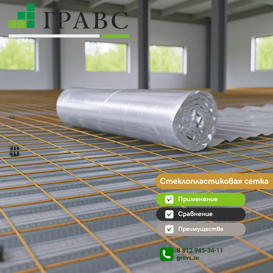  ключевые преимущества композитной сетки