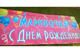 Широкоформатная печать на баннере