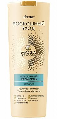 Витэкс Роскошный Уход 7 масел красоты Изысканный Крем-Гель для душа, 500мл