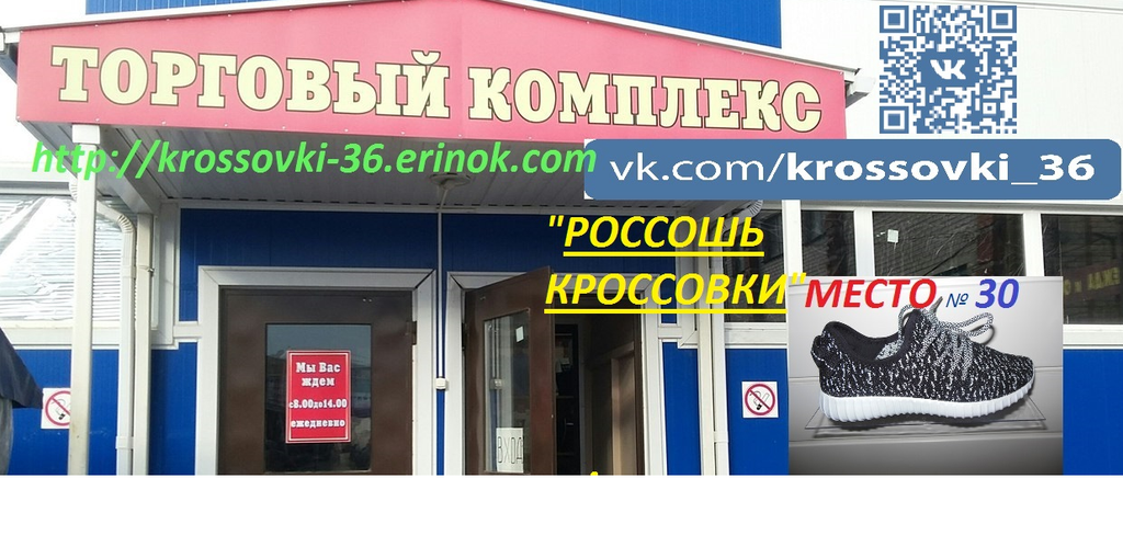 Порядок Россошь Интернет Магазин Каталог