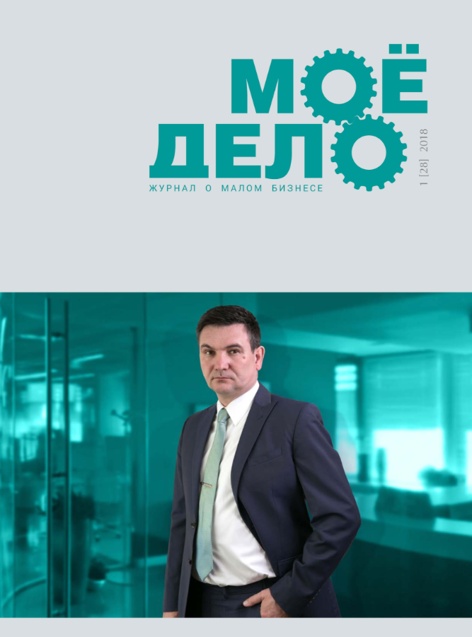 журналы малого бизнеса. обложка бизнес журнала. журнал компания печатная версия. статья в журнале. печать "компания берг" москва.