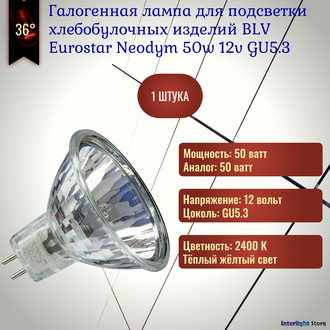 BLV EuroStar 51 Neodym Flood 50w 36° 12v GU5.3