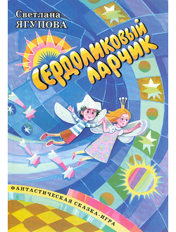 Сердоликовый ларчик