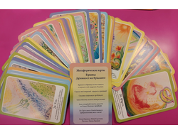 Метафорические карты «БУКВИЦА. ДУХОВНОЕ ï МАТЕРИАЛЬНОЕ»