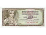 10 динар. Болгария, 1968 год