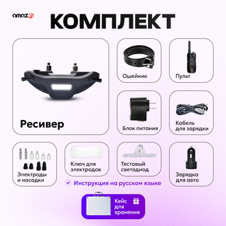 Электронный ошейник для собак DT4200