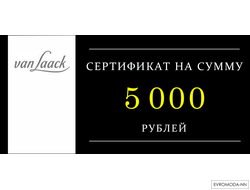 Сертификат на сумму 5000 руб.