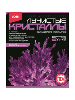 Набор для творчества Лучистые кристаллы Фиолетовый кристалл,Лк-007