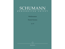 Шуман. Лесные сцены op. 82 для фортепиано