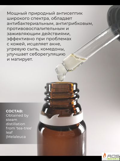 Эфирное масло для насыпных свечей &quot;Чайное дерево&quot;, 10мл с дозатором