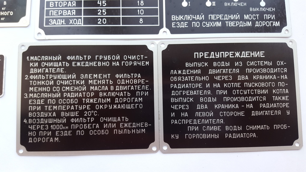Табличка на двигатель