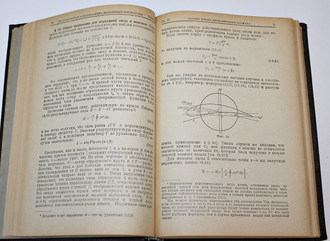 Аэродинамика [в 6  т.]. Тома 2, 3 и 4. М.-Л.: Оборонгиз, 1939-1940.