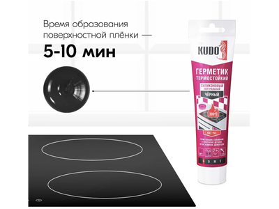 Герметик термостойкий силиконовый KUDO KST-152, черный 110 мл