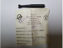 Резец токарный (Эльбор) расточной оснащенный Гексанитом-Р для координатно-расточных станков ТУ2-037-320-81 716322