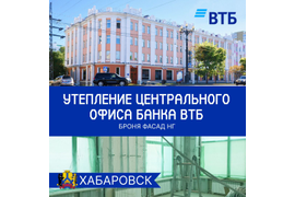 Покраска и утепление любых объектов, без бурения, без утяжеления, с сохранением архитектурного стиля!