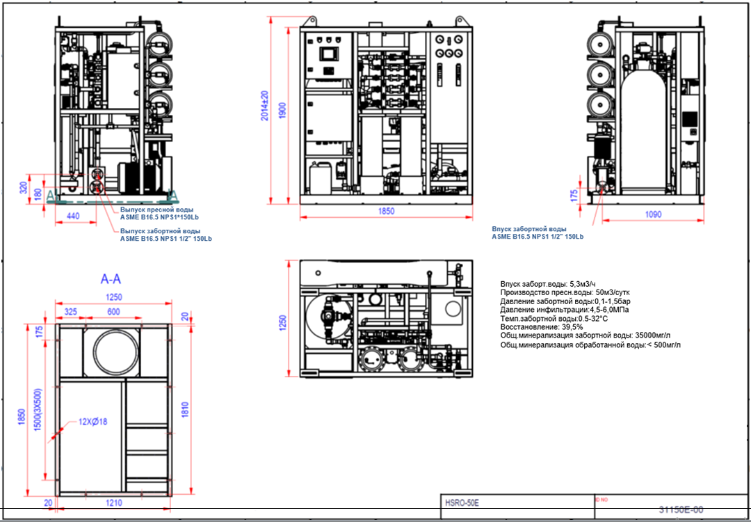 Система водоснабжения пресной водой HSRO 50 - купить | Двинко