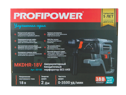 Аккумуляторный беcщеточный перфоратор PROFIPOWER MKDHR-18V