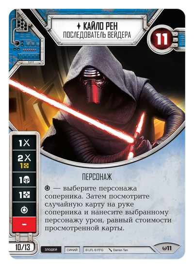 Star Wars: Destiny. Стартовый набор "Кайло Рен"