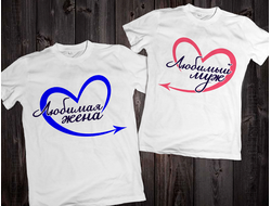 Футболки "Любимая жена / Любимый муж" 025