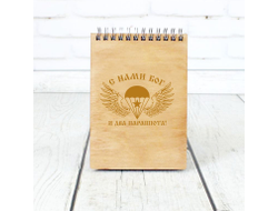 Скетчбук деревянный #7 ВДВ