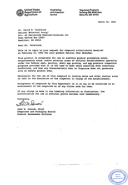 Департамент Агрокультуры США