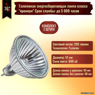 BLV Eurostar 51 Titan 20w 12v GU5.3