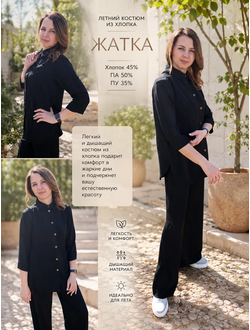 Костюм: Рубашка 704-0424 / Брюки 703-0424 черный
