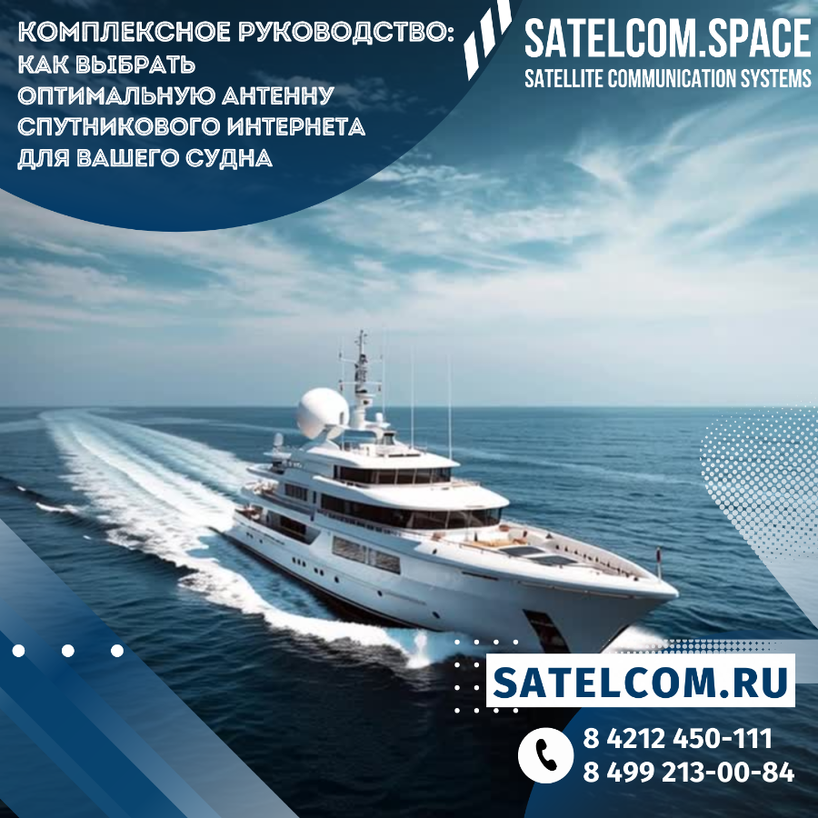 Комплексное руководство: как выбрать оптимальную антенну и сервис спутникового интернета для вашего 