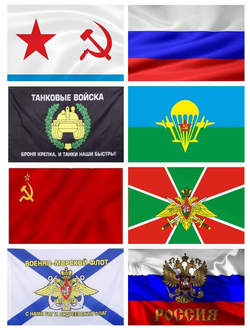Макеты Флагов