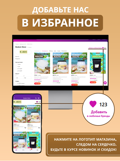 Масло кокосовое нерафинированное, 500 мл