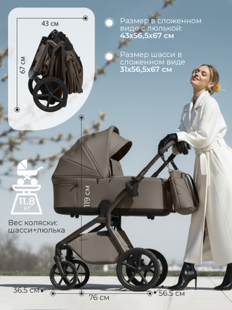 Коляска 2в1 Sweet Baby Orso, Dark Beige (Темный Беж)
