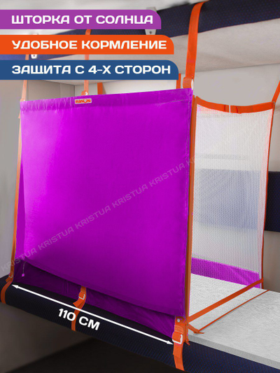 Манеж в поезд Трапеция (0+) Фиолетовый