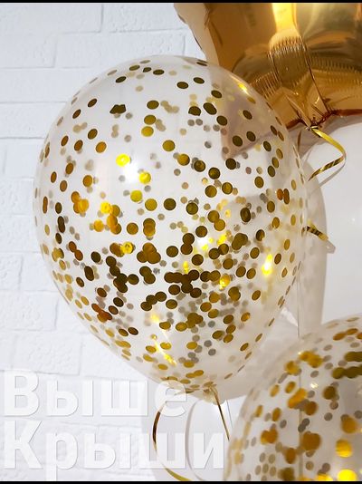 Прозрачный 30см с конфетти (золотые круги)