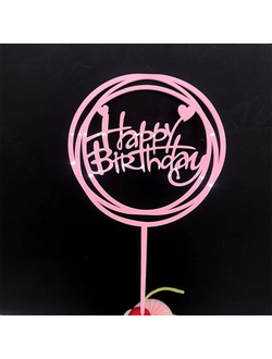 Топпер круглый «Happy Birthday» нежно-розовый