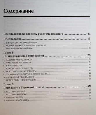 Элдер А. Как играть и выигрывать на бирже. М.: Диаграмма. 2004г.