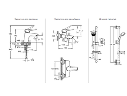 Набор из 3 смесителей VitrA Solid-S 3 в 1 (смеситель для раковины, смеситель для ванны и душа, душевой гарнитур с функцией Aquaspray), A49227EXP
