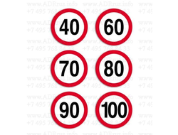 ограничение скорости наклейка светоотражающая