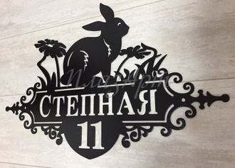 адресная табличка