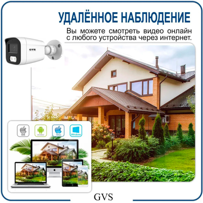 Комплект IP-камер 8 Мегапикселей с записью звука «GVS DS-V5 IP 4K Full»