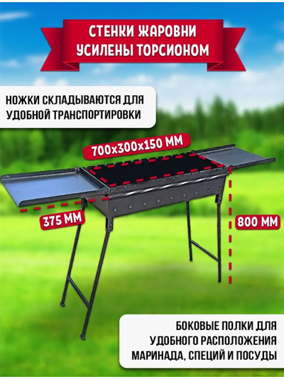 Мангал "ОПТИМУС" многофункциональный
