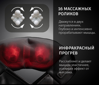 Массажер для шеи и плеч Astero с подогревом