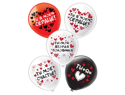 Воздушные шары "Романтика. Признание 4 дизайна"