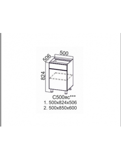 Стол-рабочий 500 (с ящиком и створками)
