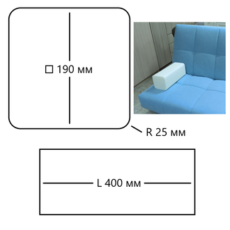 Брусок из поролона 190x400, для подушки или подлокотника