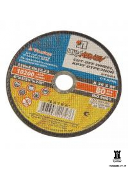 Круг отрезной по металлу 150×2×22 (25 шт)