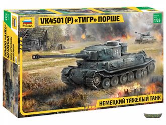 3680. Немецкий танк Тигр &quot;Порше&quot; (1/35, 26см)